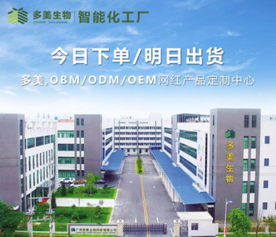 多美生物網(wǎng)紅工廠助力品牌一路躺贏