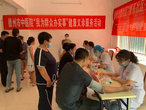 健康義診進社區(qū)，中醫(yī)服務暖人心——德州市中醫(yī)院赴康博公館開展便民服務活動