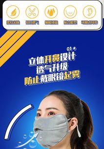秋冬保暖新風尚 立體開口護眼角口罩，防風防紫外線，透氣不起霧